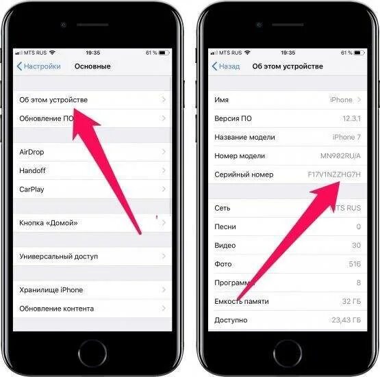 Как сохранить номер на айфоне. Серийный номер айфон 6s. Серийный номер в настройках айфона. Как узнать серийный номер айфона 11. Серийный номер айфон 13.