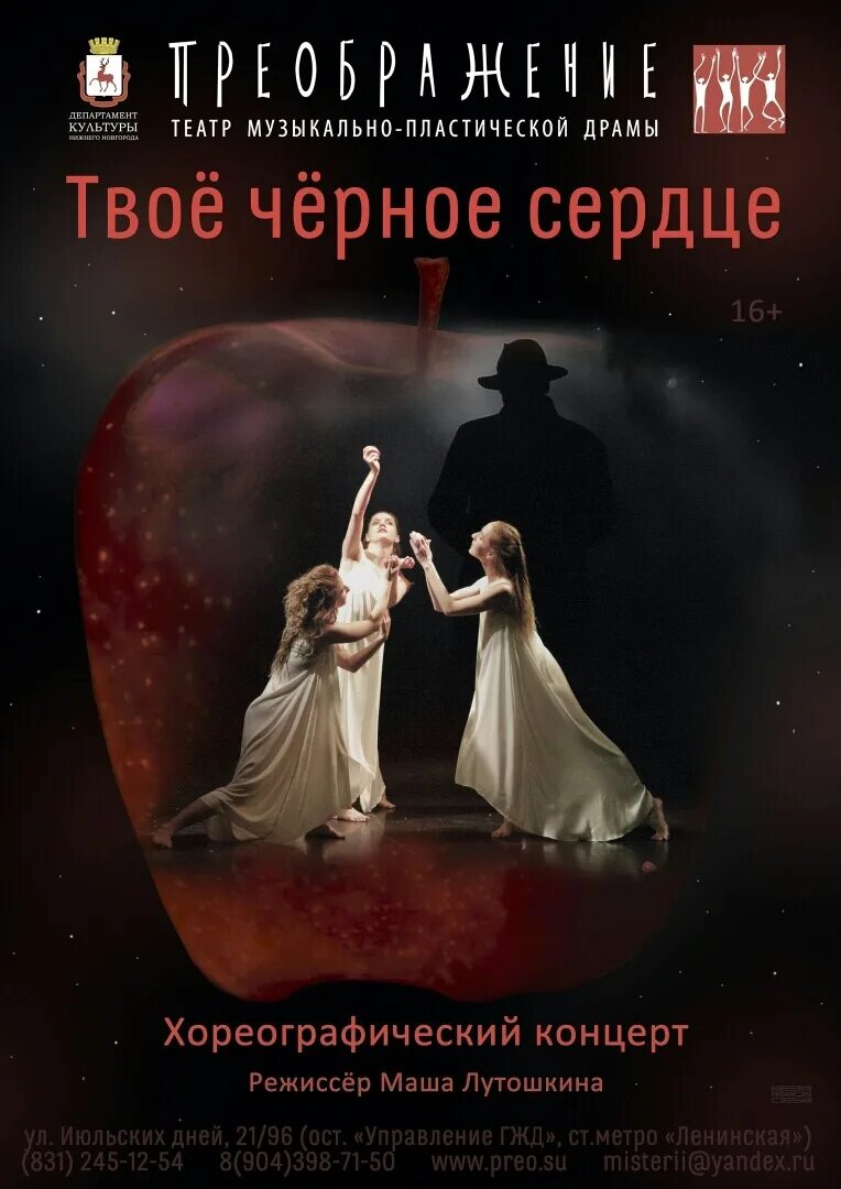 нижегородский театр комедия афиши. афиша театра комедии нижний. театр комедии нижний новгород афиша. афиша театра комедии нижний. репертуар камерного театра на октябрь в череповце.