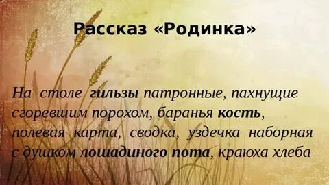 Рассказ родинка слушать