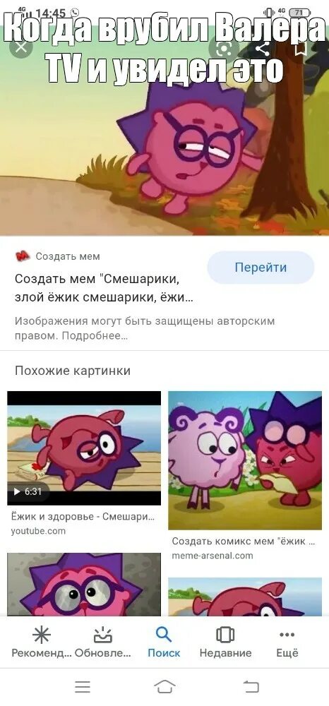 Как зовут ежика из смешариков. Злой ёжик смешарики. ёжик смешарики мем. ёжик из смешариков мемы. создай смешарика.