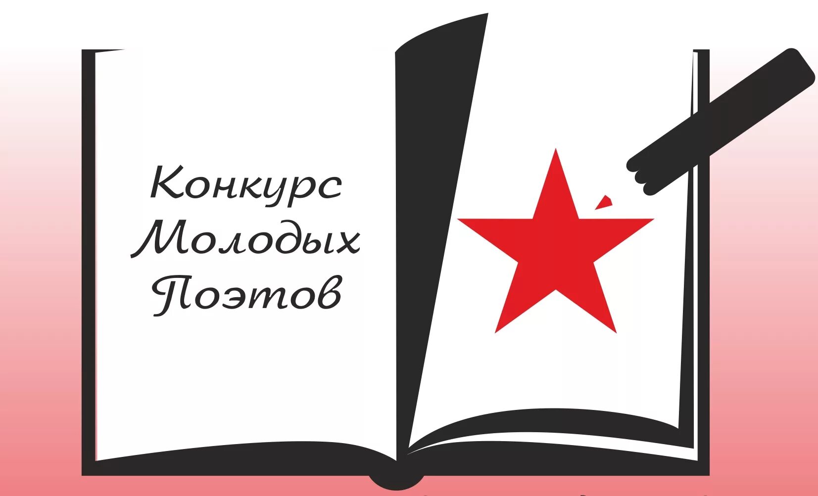 Конкурс поэтов. Спб квк хор доминанта. Всероссийский конкурс поэт. Всероссийский конкурс поэт. Конкурс поэтов 2022.