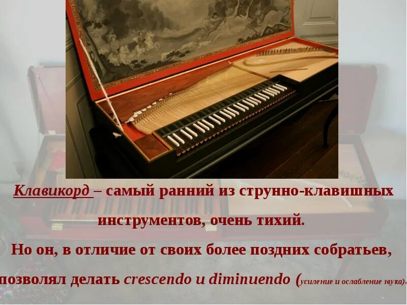 Клавишные инструменты разных времен
