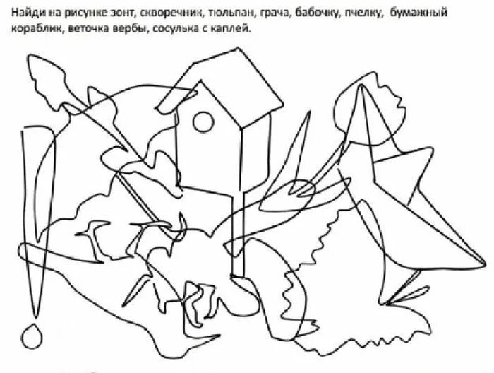 Окружающий мир подготовительная группа март занятие. Весенние задания для дошкольников.