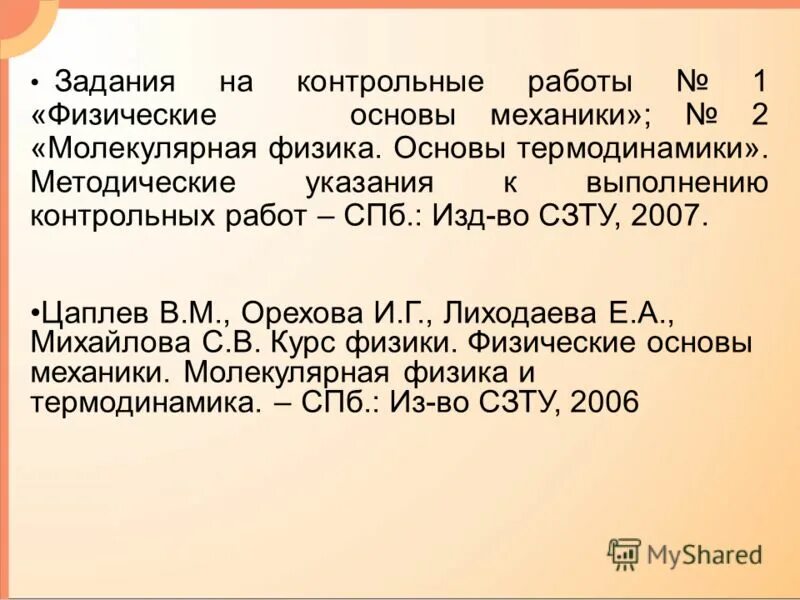 Термодинамические процессы. Контрольная работа 2 молекулярная физика основы термодинамики. Контрольная работа по физике 10 класс термодинамика. Контрольная работа 2 молекулярная физика основы термодинамики. Внутренняя энергия формула термодинамика.