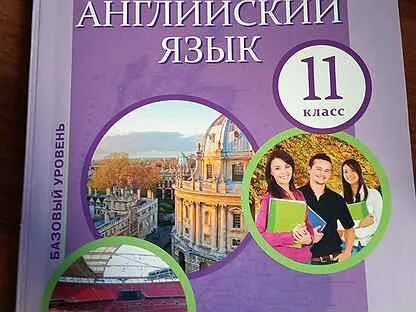 Комарова английский диск. Комарова английский язык. Комарова 10 класс английский. Комаров английский язык. Рис английский язык Комарова.