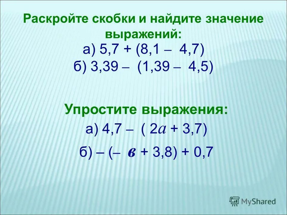 Работа со скобками
