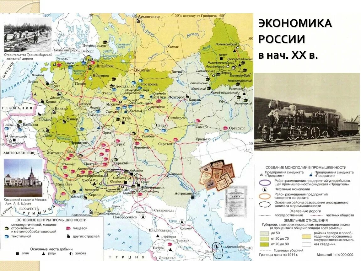 Экономическая характеристика начала 20 века. Карта промышленности России в начале 20 века. Экономика России в конце 19 начале 20 века карта. Карта Российская Империя в начале 19 века экономика. Карта промышленности России 19 век.