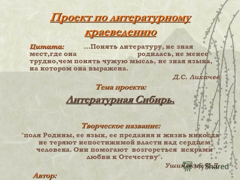 Виды народного творчества. Истоки литературного творчества 4 класс перспектива. Истоки литературного творчества. Какие есть истоки литературного творчества. Что такое истоки творчества определение.