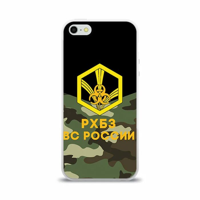 Рхбз войска. Шеврон 200 отряда рхбз. Рхбз эмблема. Флаг войск радиационной, химической и биологической защиты россии. Чехол рхбз.