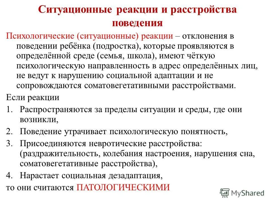 формы экономических методов управления. исполнитель обладающий конкретным состоянием и поведением. исполнитель обладающий конкретным состоянием и поведением. ситуационно личностная реакция. каждый исполнитель обладает набором команд которые он может.
