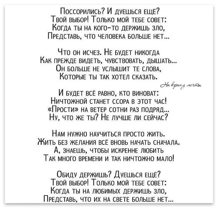 Песня про войну текст. Песня про большого человека. Песня про большого человека. Стих поссорились и дуешься. Песня про большого человека.