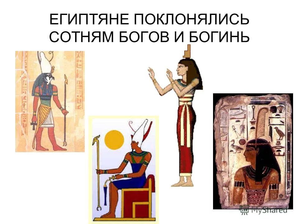 Фараон, египет, осирис. Египтяне поклоняются богу. Поклонение фараону в древнем египте. Кому поклонялись в древнем египте. Атон бог египта рисунок древнего египта.