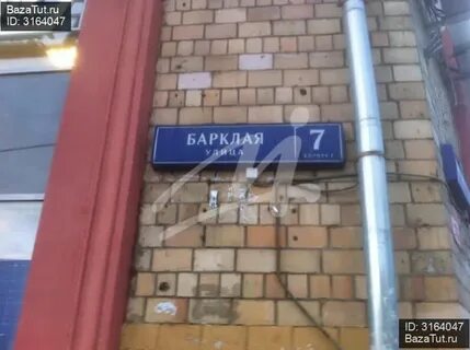 Ул барклая 7 1