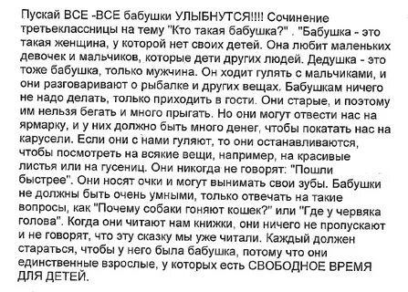 Рассказ о бабушке 2 класс литературное чтение