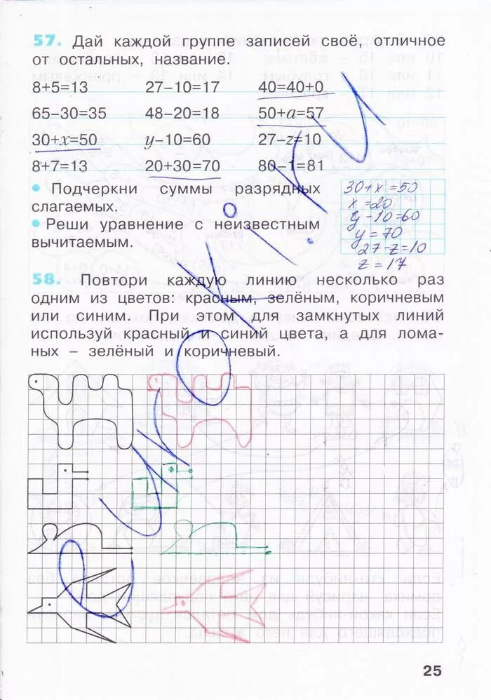 Стр.25 математика 2 часть р.т. 2 класс. Домашние задания 1 класс математика рабочая тетрадь 2 часть страница 25. Тетрадь математика 1 класс Бененсон. Математика рабочая тетрадь стр 65 ответы