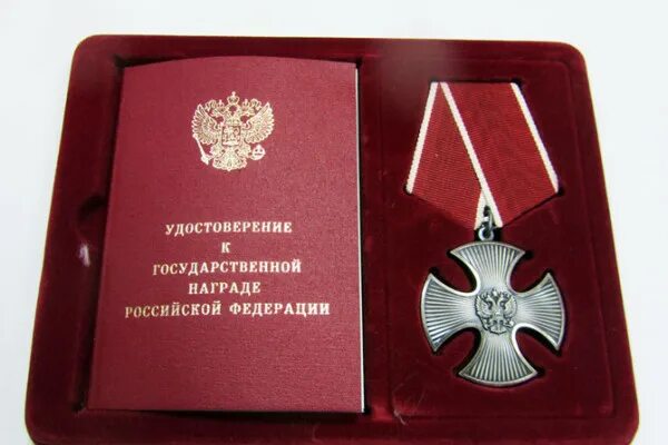 орден мужества министерство обороны. удостоверение орден за мужество. медаль за мужество и отвагу. орден мужества 1994 года. орден мужества чернобыльцам.