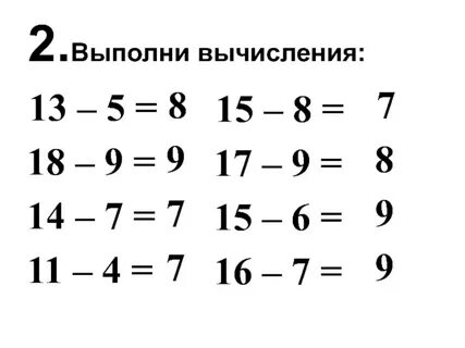 Выполните вычисления 4 5 1 4