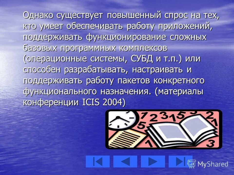 Существование повышение