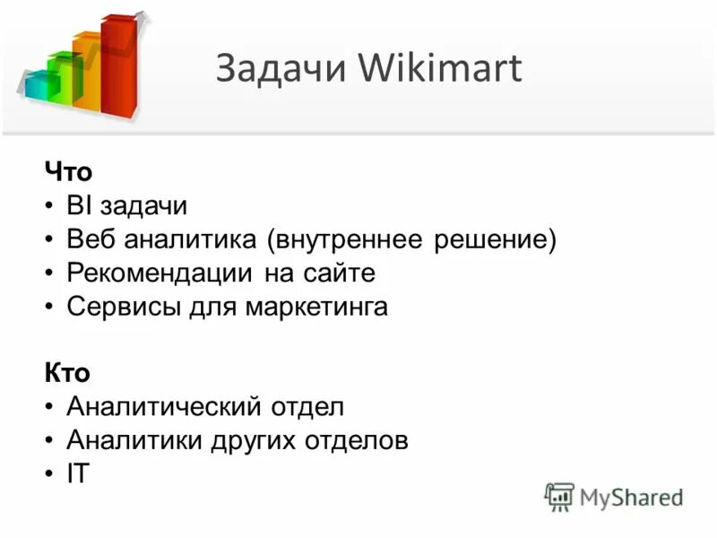 Задачи создания сайта. Цели и задачи дизайнера. Задача web сайта. Цели при создании сайта. Задача web сайта.