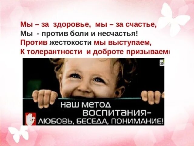 Детство без жестокости. Против жестокости и насилия над детьми. Детство без жестокости и насилия. Мы против жескости инасилия.