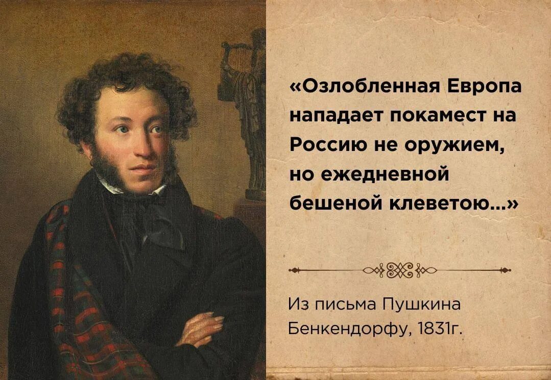 Прошло почти два столетия после