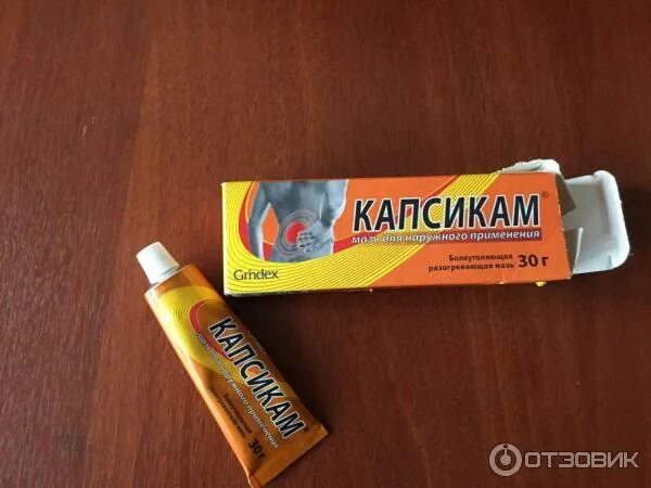 Капсикам мазь для чего применяется и помогает. Капсикам мазь. капсикам мазь старая упаковка. капсикам мазь перцовый. капсикам мазь жгучая.