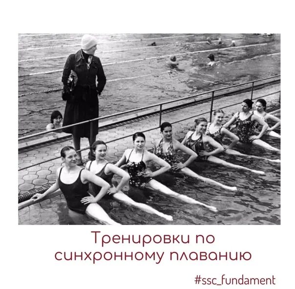 Синхронная история. Плавание женщины. История синхронного плавания. Синхронное плавание в 1948 году. Плавание картинки.