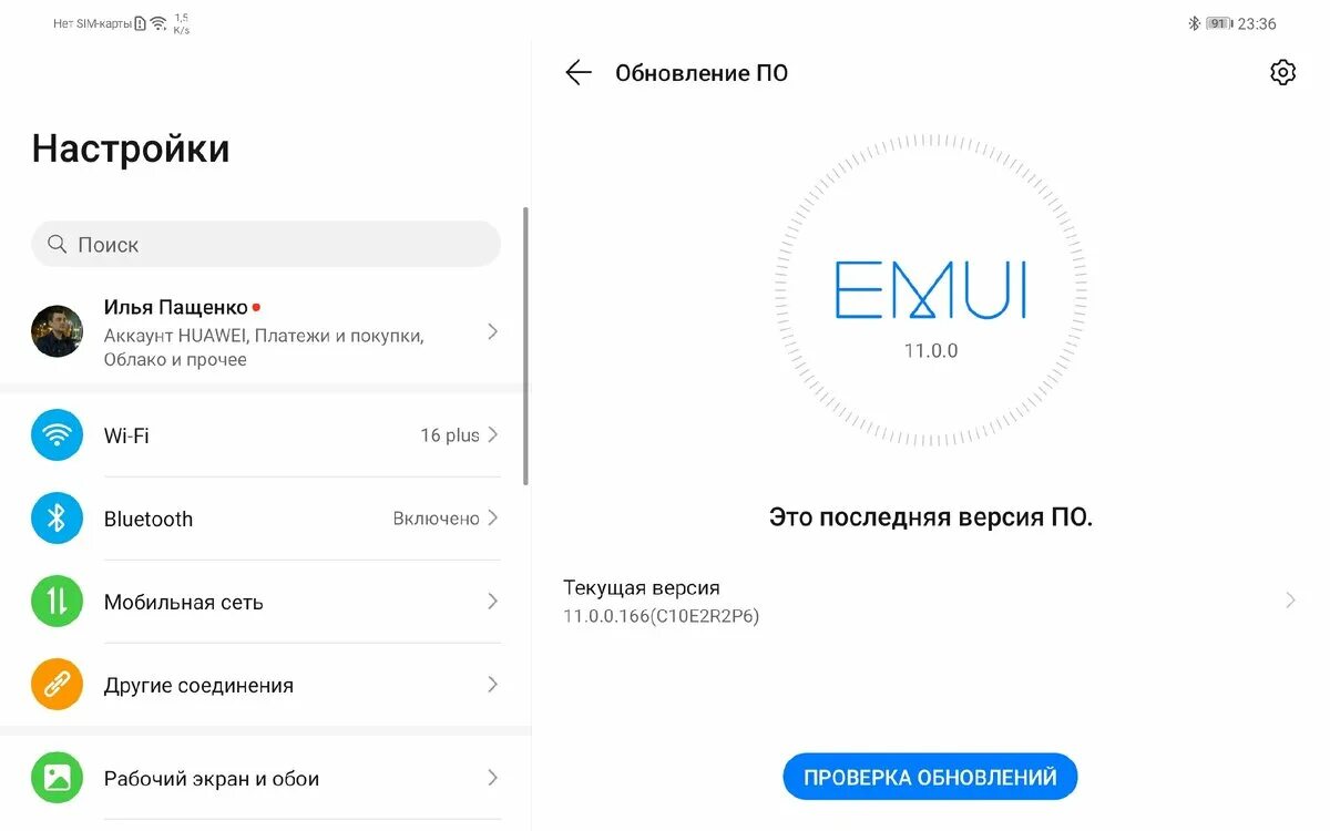 После обновления huawei