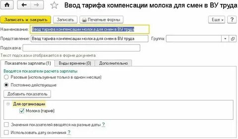 Компенсация молока ндфл и страховые взносы