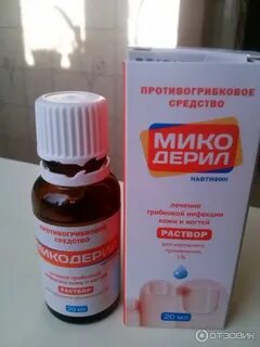 Какое эффективное лекарство от грибка ногтей