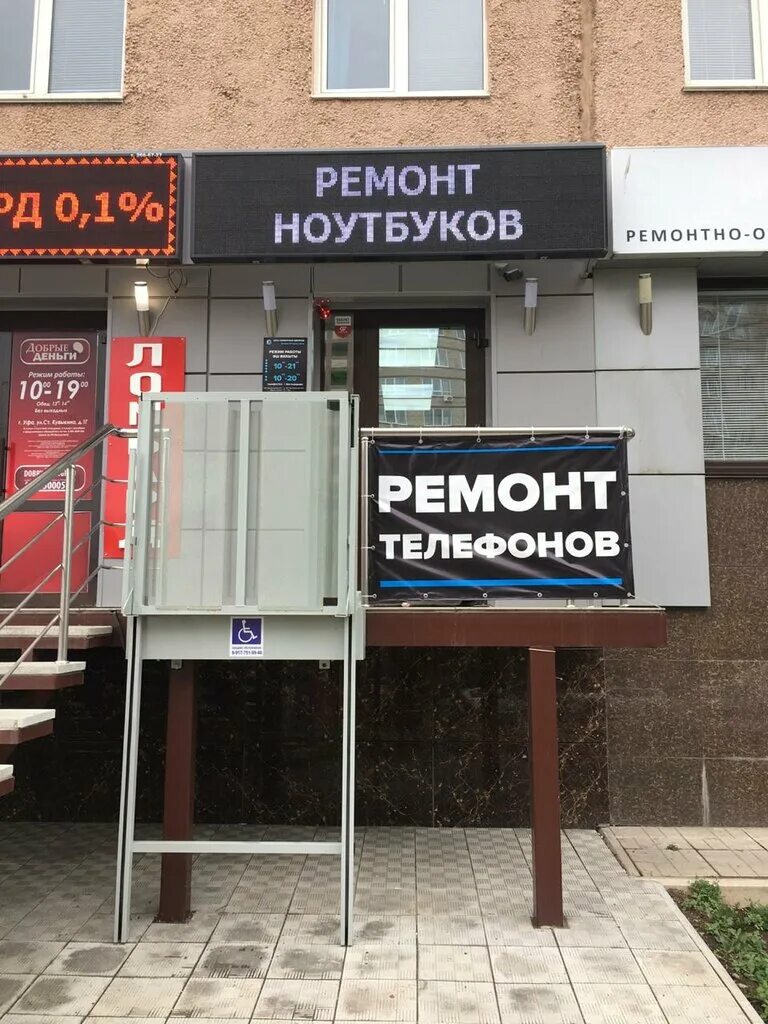 шакшинский автомобильный мост в уфе. автомойка федоровское. уфа ремонтная. уфа ремонтная. уфа ул.