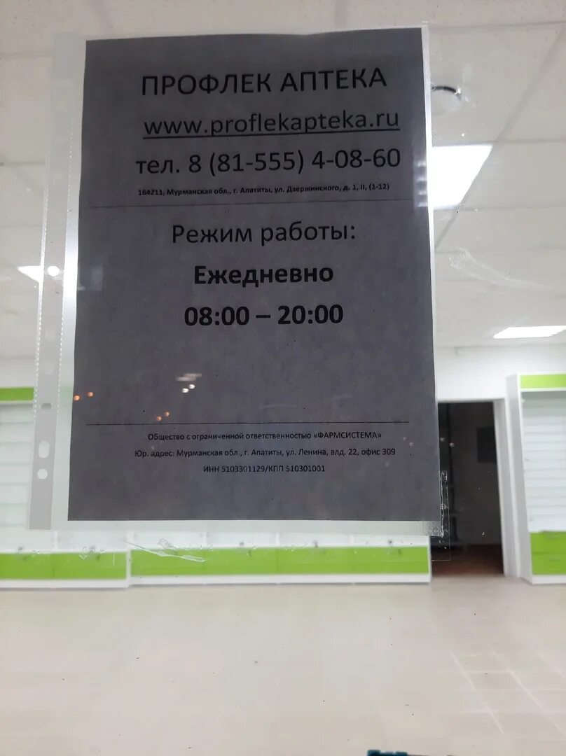 Дзержинского 1 1 работа. Дзержинского 1 1 работа