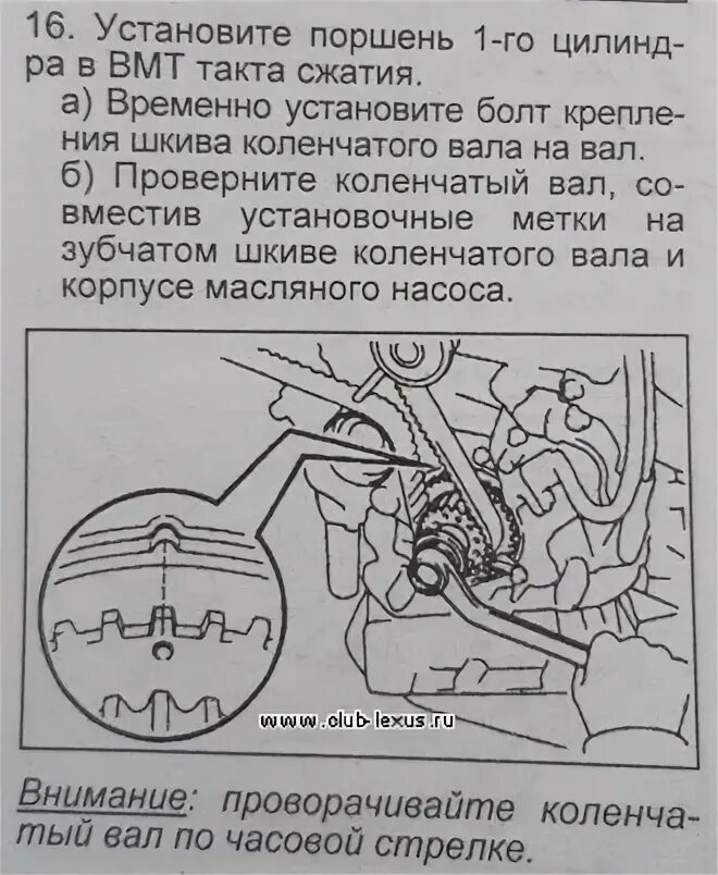 Поршень в вмт. Поршень 1 такт ВМТ , сжатие. ВМТ поршень 1 такт Субару. ВМТ такта сжатия. Установка поршня в ВМТ.