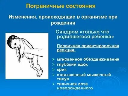Изменения в состоянии детей