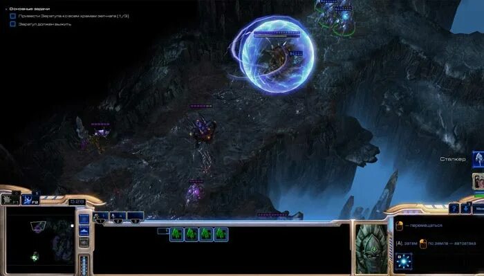 StarCraft.7x.Ru :. - StarCraft Forever! / Статья: Прохождение: Миссия 12 - Шепот