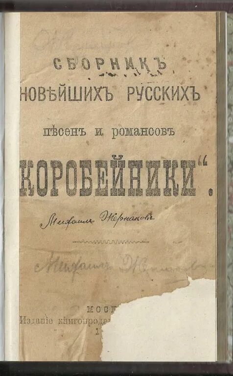 Коробейников книги. Коробейники книга. Коробейники книга. Коробейники книга. Коробейники книга.