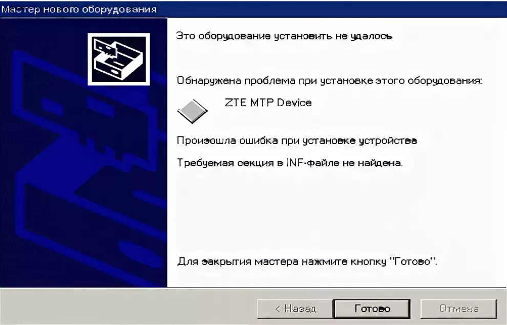 {eec5ad98-8080-425f-922a-dabf3de3f69a}. Возникла ошибка при форматировании. Как убрать ошибку в мастер установки. У usb устройство mtp обнаружена проблема с драйвером клавиатура. Ошибка установки принтера.
