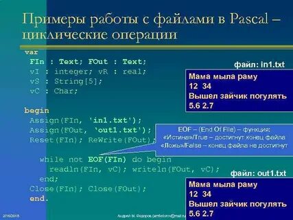 Assign перевод