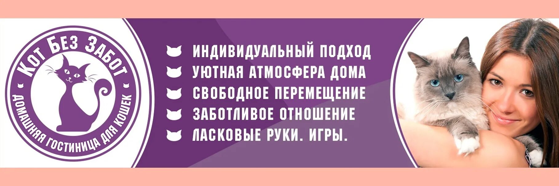 Действие кота если сема вопит котоняня. Котоняня. Котоняня логотип. Котоняня картинки. Котоняня СПБ.