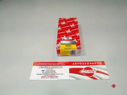 Вкладыши новосибирск