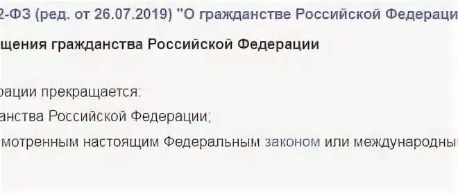 Вышли из российского гражданства