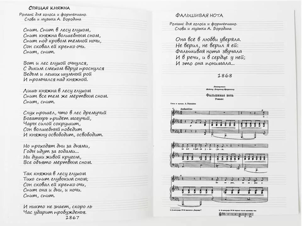 Засыпай слова. Ария потерянный рай текст. Потерянный рай текст. Песенка про фиксиков текст. Небо засыпай лигалайз текст.