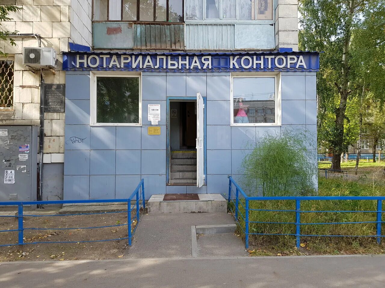 Нотариальная контора ул. Нотариальные конторы челны. Нотариус оренбург. Нотариус казань азино. Нотариус чистопольская казань 20/12 ибрагимова.