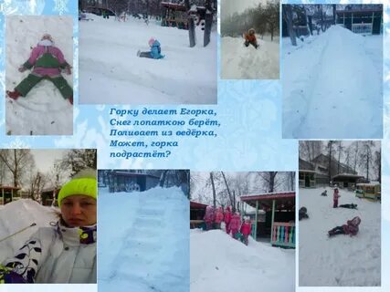 Свалился егорка егорку горку