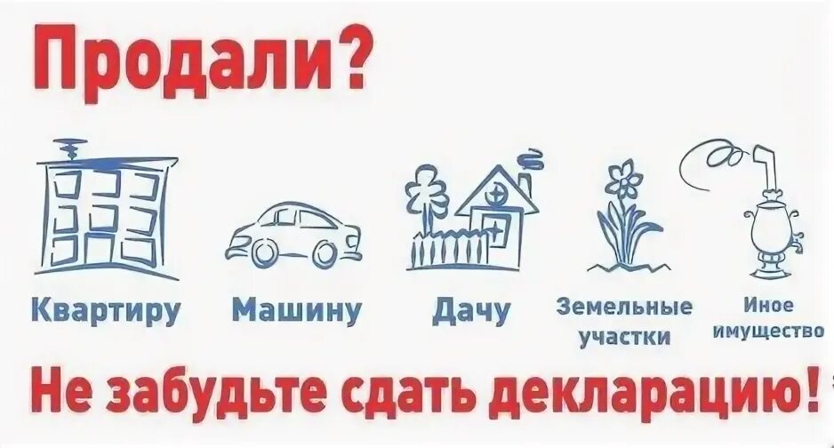 Не забудьте подать декларацию. Срок подачи декларации 3 НДФЛ. Не забудь подать декларацию картинки. 3 НДФЛ до 30 апреля. Последний день сдачи декларации