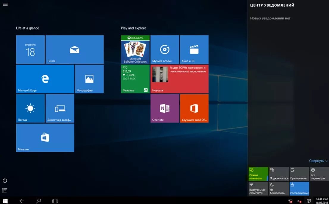 Центр уведомлен. Windows 10 Pro панель управления. Панель окон виндовс 10. Центр уведомлений Windows 8. Панель управления в Windows 11.