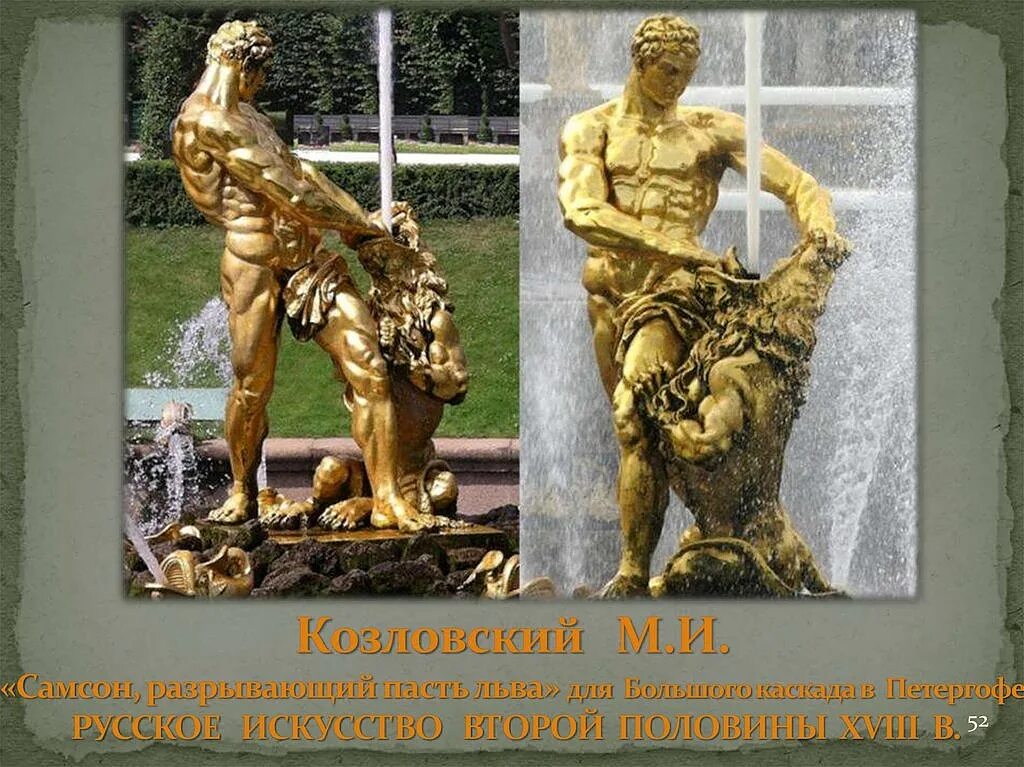 Разрывает пасть