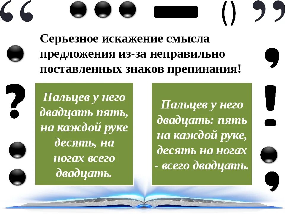 Является запятая