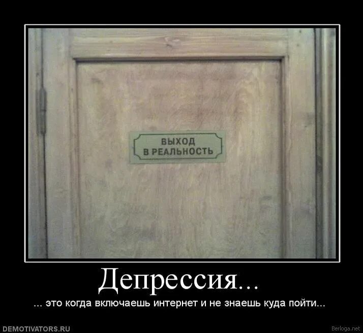 Депрессия прикольные. Депрессивные мотиваторы. Депрессия прикол. Шутки про депрессию. Депрессивные демотиваторы.