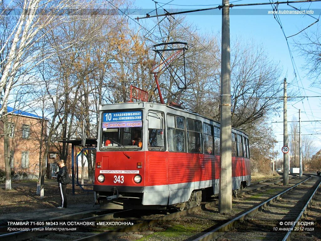12 трамвай островского. Трамвай 12 краснодар. Трамвай 12. 12 трамвай островского. Трамвай 34 москва.